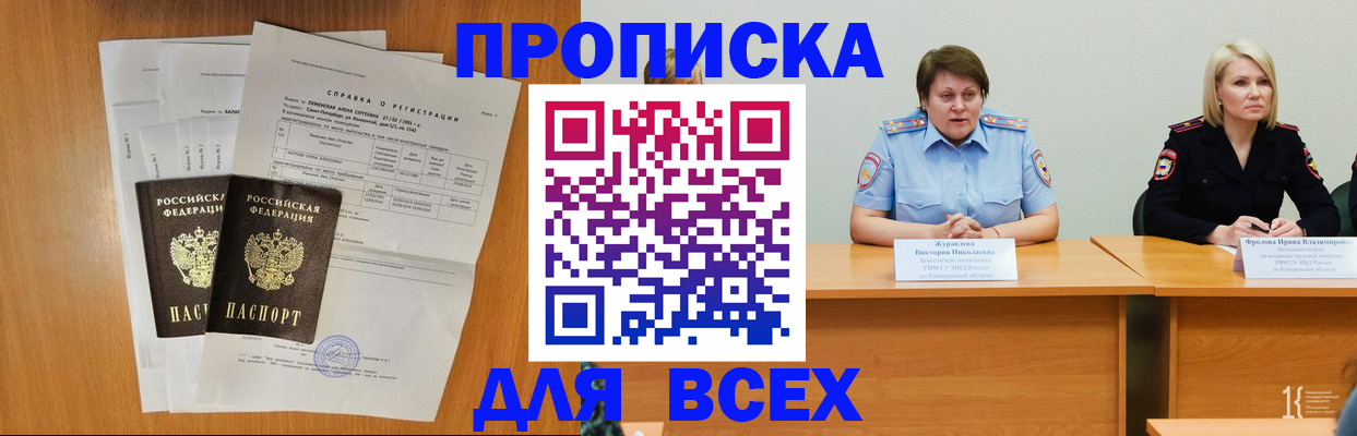 временная регистрация собственник в Южно-Сухокумске