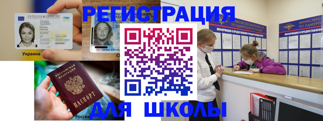 временная регистрация собственник в Южно-Сухокумске