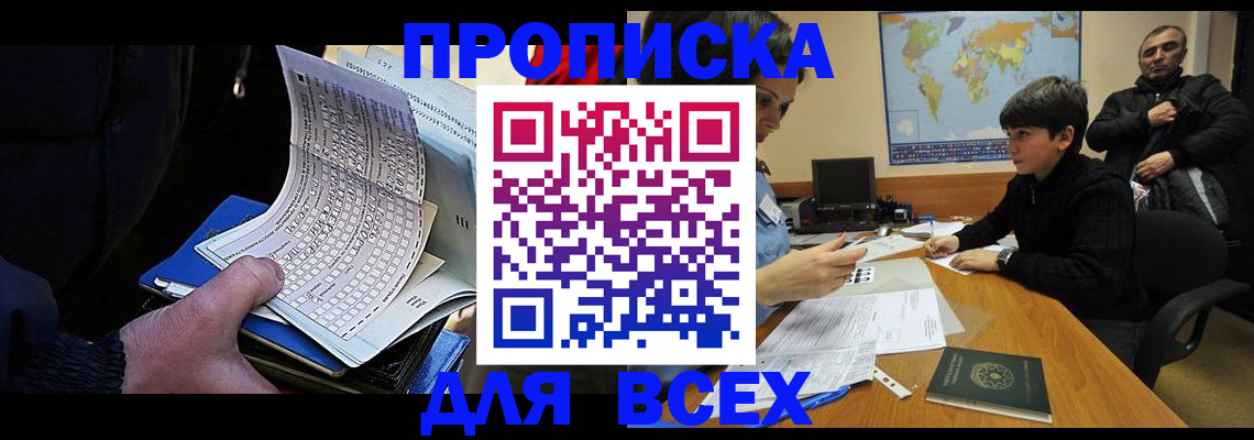 прописка в квартире в Южно-Сухокумске