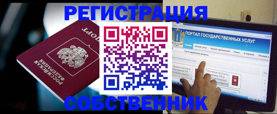 миграционный учет в Южно-Сухокумске