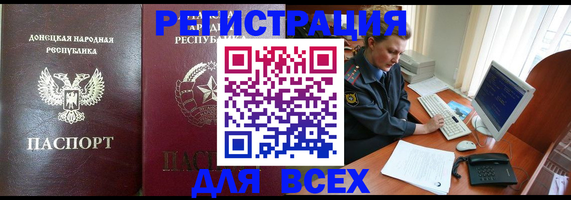 прописка штамп в Южно-Сухокумске