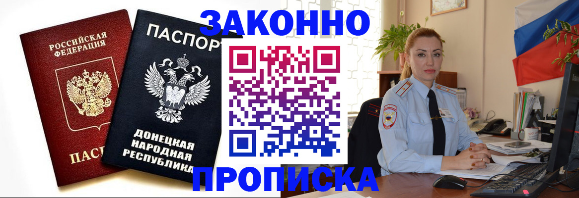 временная регистрация адрес в Южно-Сухокумске