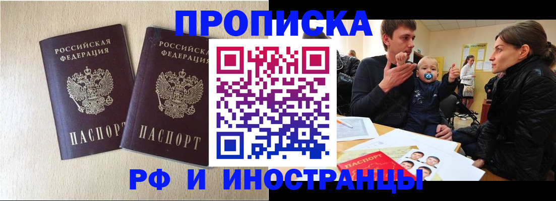 временная регистрация законно в Южно-Сухокумске